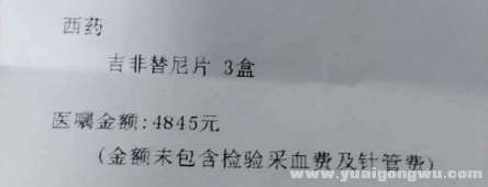 药方