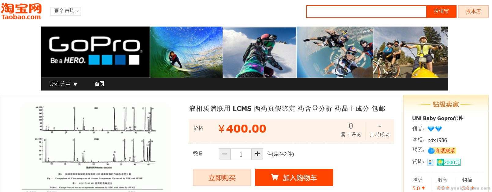淘宝LCMS.jpg