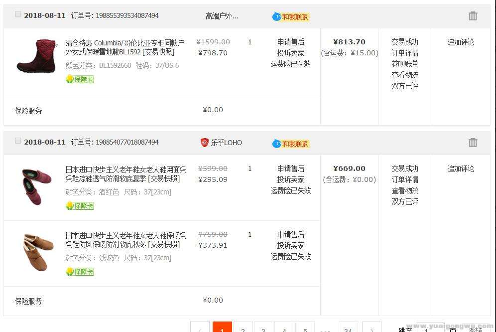 TIM截图20180908143358.jpg