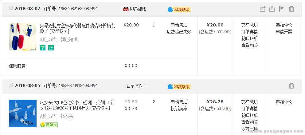 TIM截图20180908143322.jpg