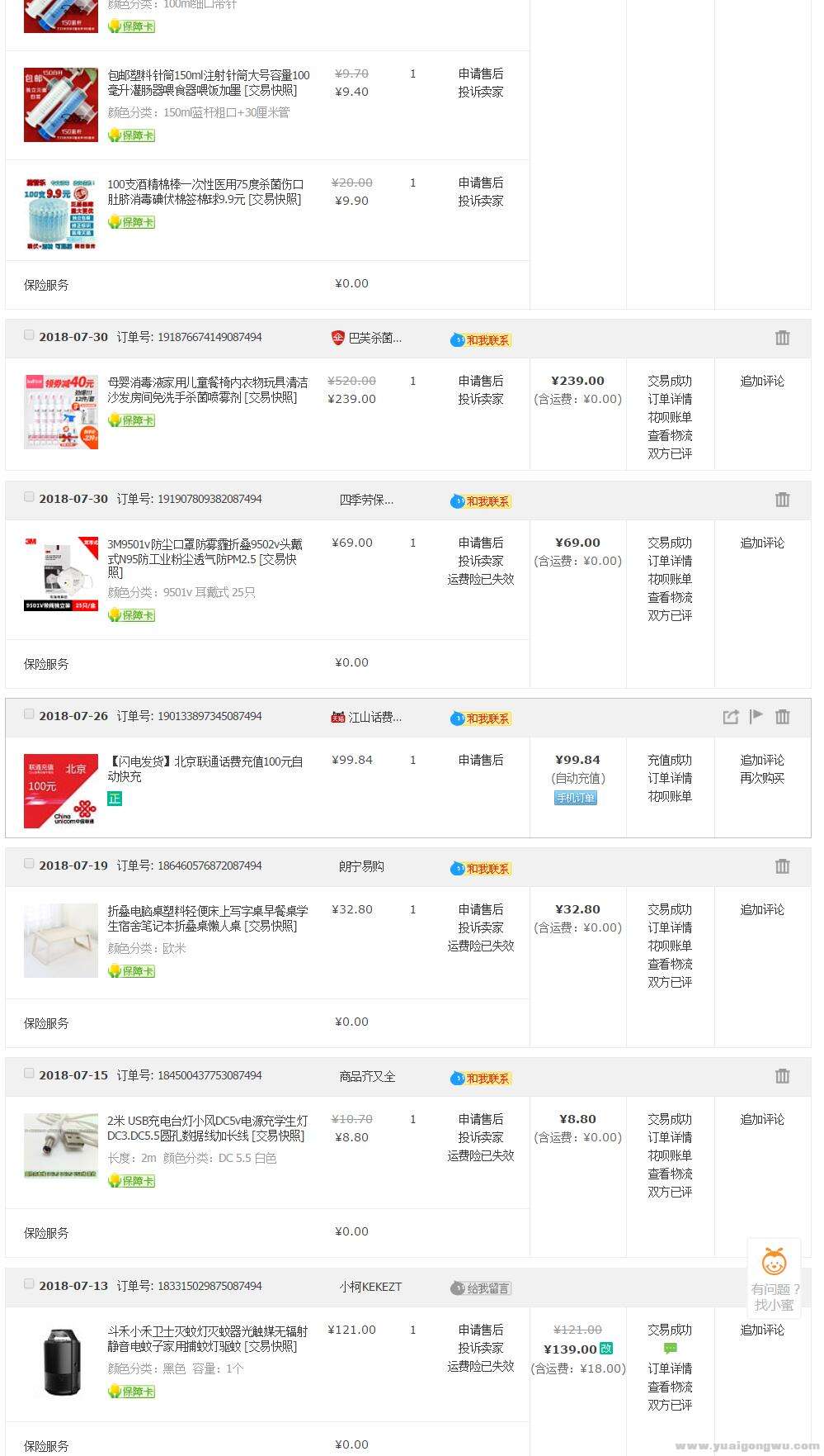 TIM截图20180908143249.jpg
