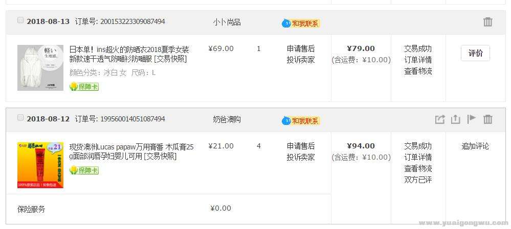 TIM截图20180908143445.jpg